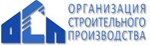 Организация Строительного Производства